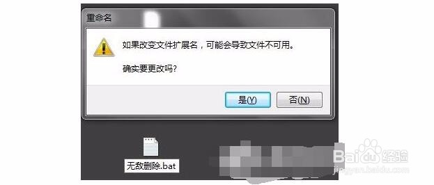 桌面上的文件图标删不掉怎么办？