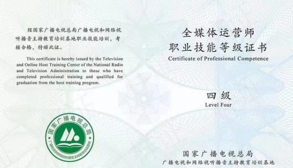 全媒体运营师去哪报名