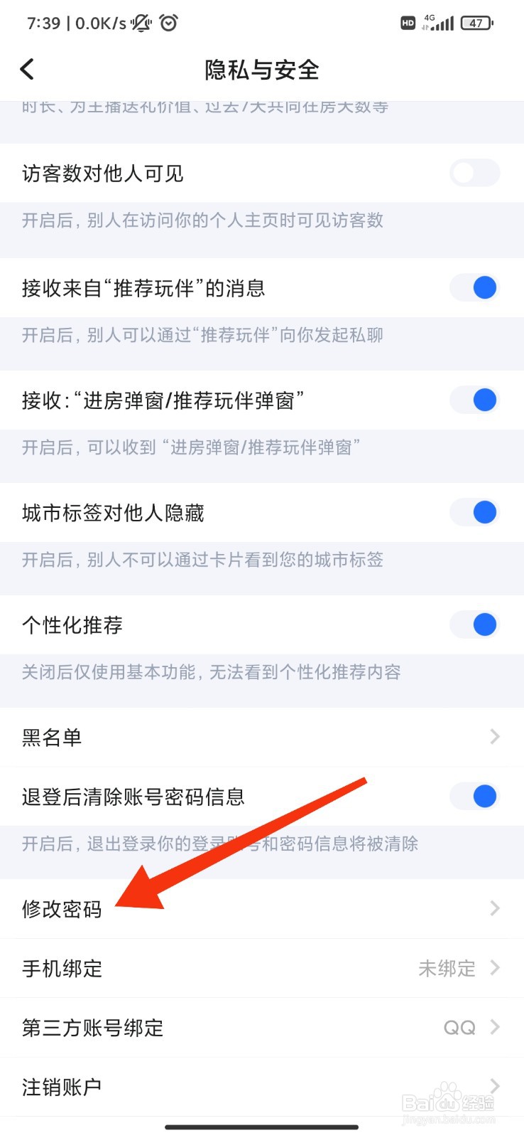 麦可怎么修改密码