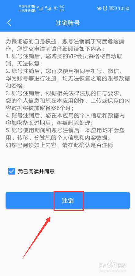 弈写怎么注销账号