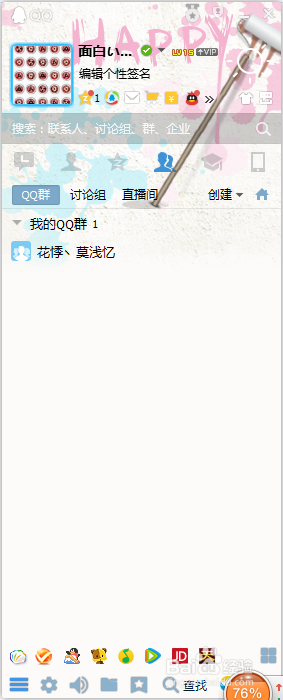 点亮真王方法