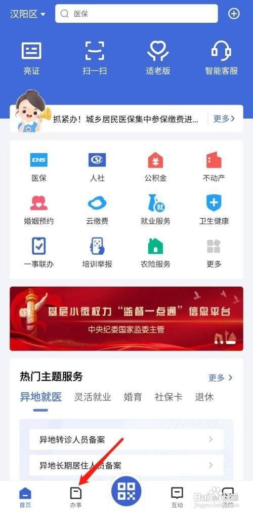 毕业证怎么查