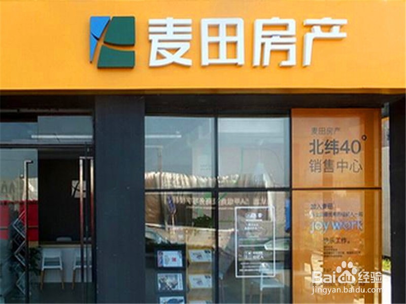 买房如何找中介