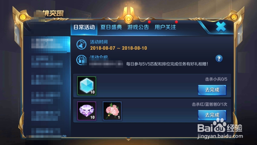 王者荣耀S12赛季怎么快速获取钻石