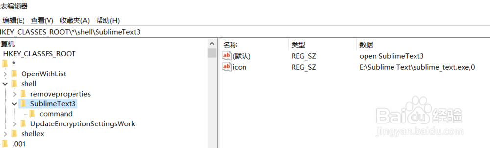 Windows10下将sublime添加到右键快捷菜单
