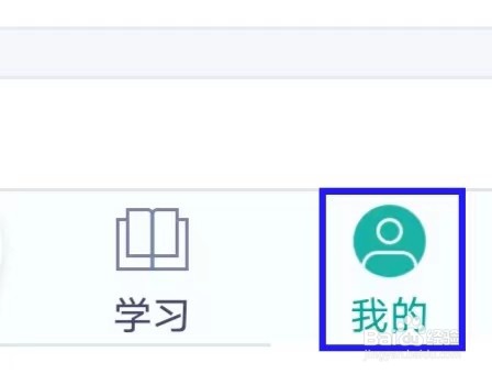 微软必应词典的全屏动效怎样关闭