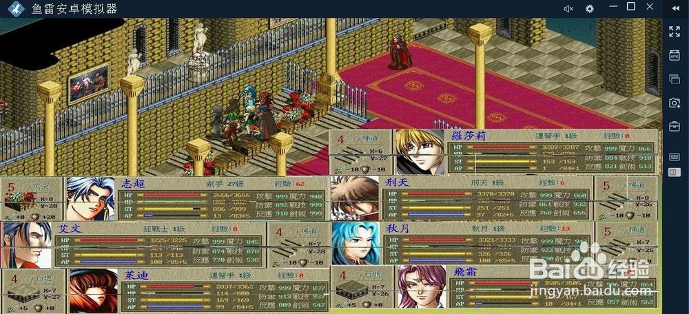 超时空英雄传说手游电脑版升级攻略新手教程