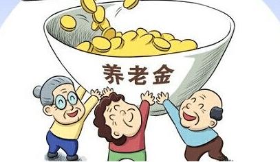 公司交的养老保险有什么用呢