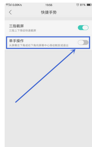 oppo手机如何把屏幕尺寸缩小到左右下角