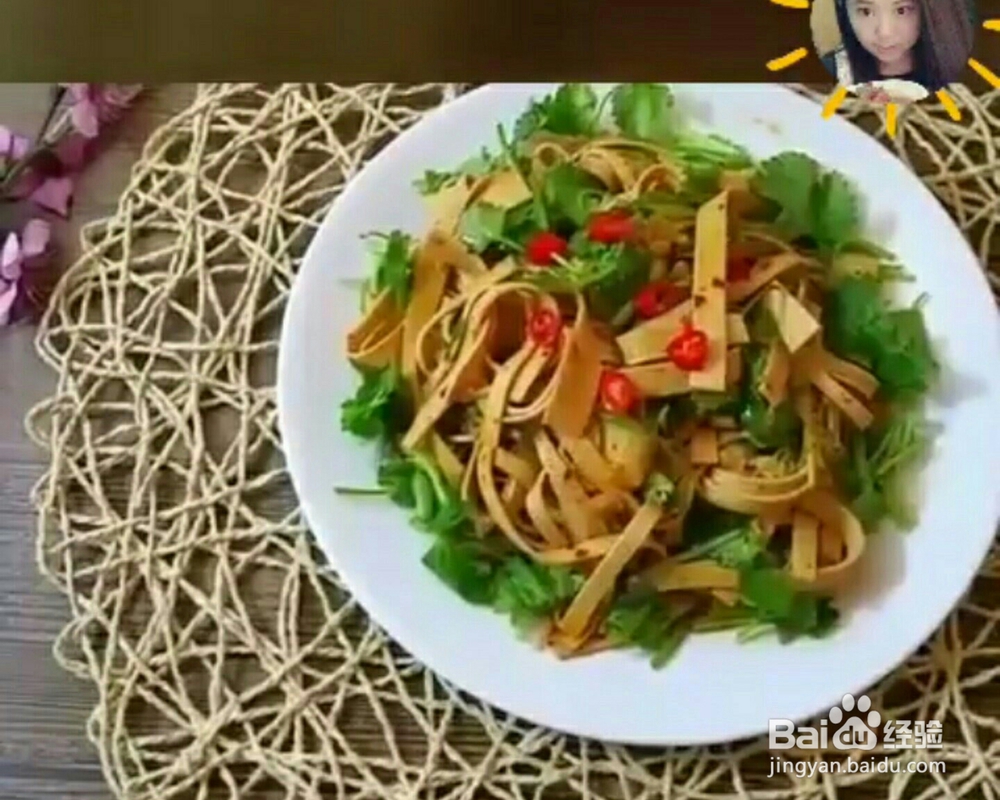看完就会的凉拌豆皮
