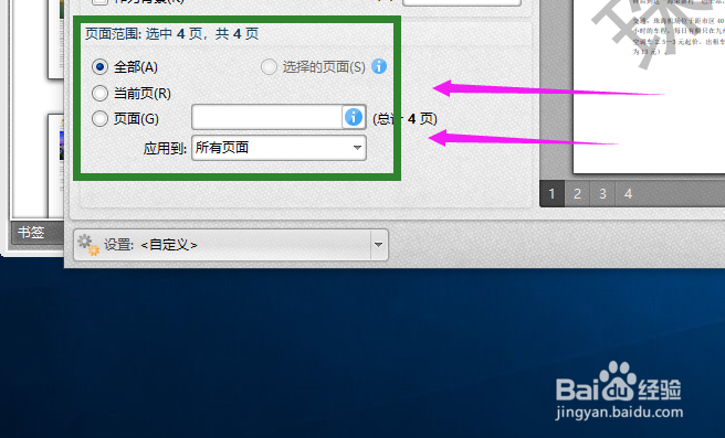 PDF添加水印该在PDF编辑器内怎么进行