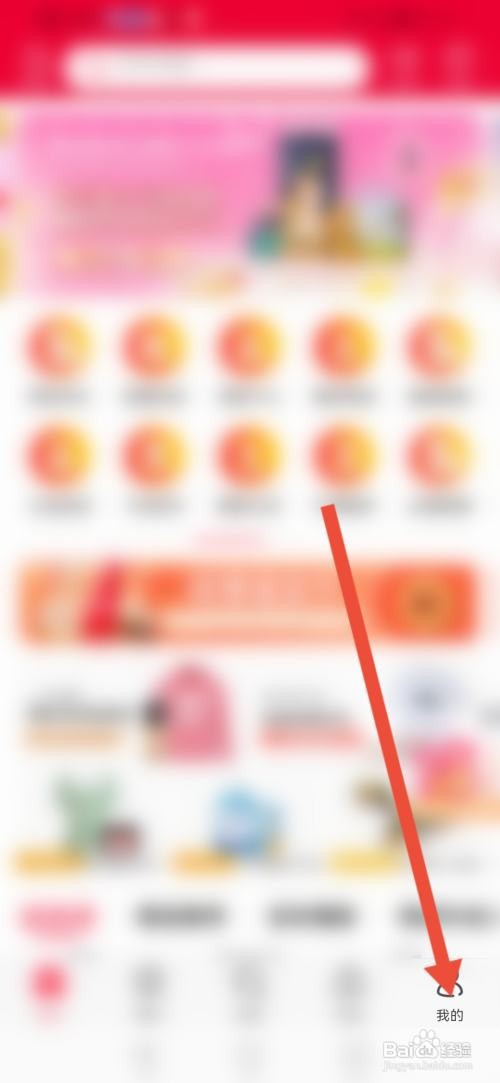 唯享客怎么开启APP通知