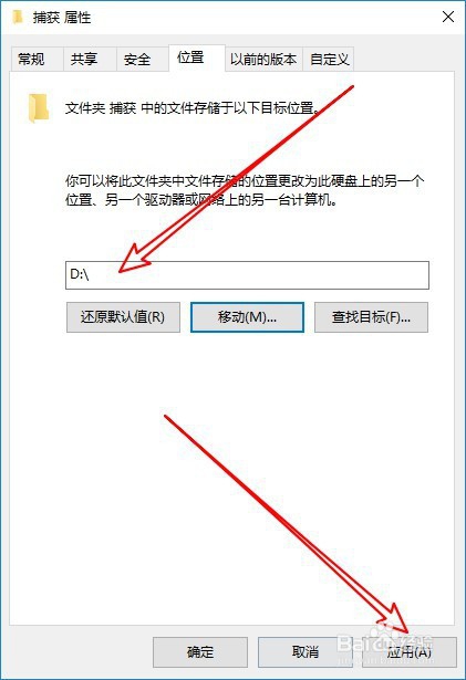 Win10系统怎么样设置游戏截图保存的位置