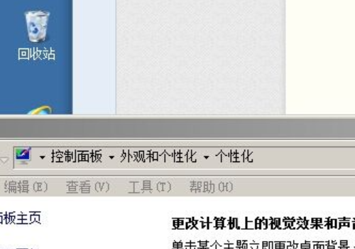 win7经典模式怎么关闭