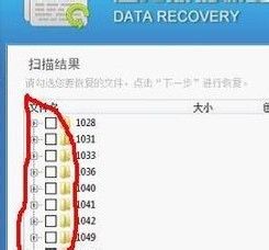 （图文教程）恢复硬盘数据