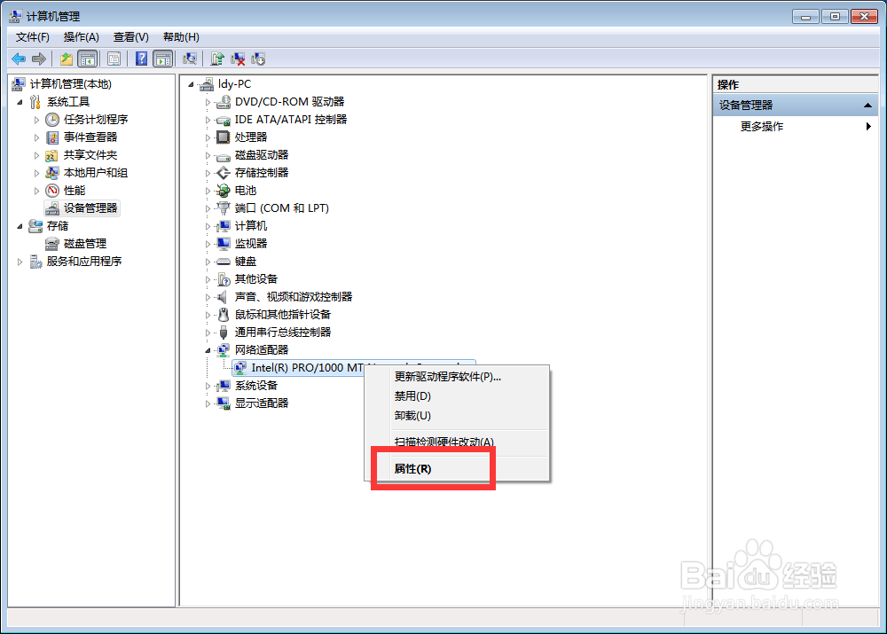 电脑休眠待机状态的时候总是会断网连不上怎么办