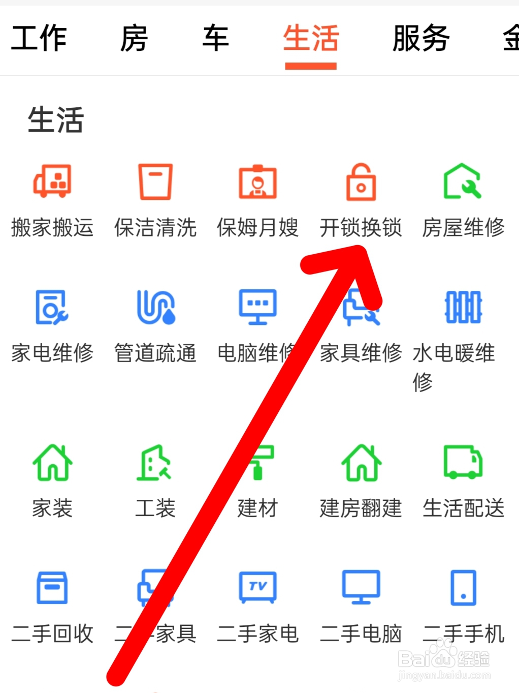 保险箱密码忘了怎么开锁