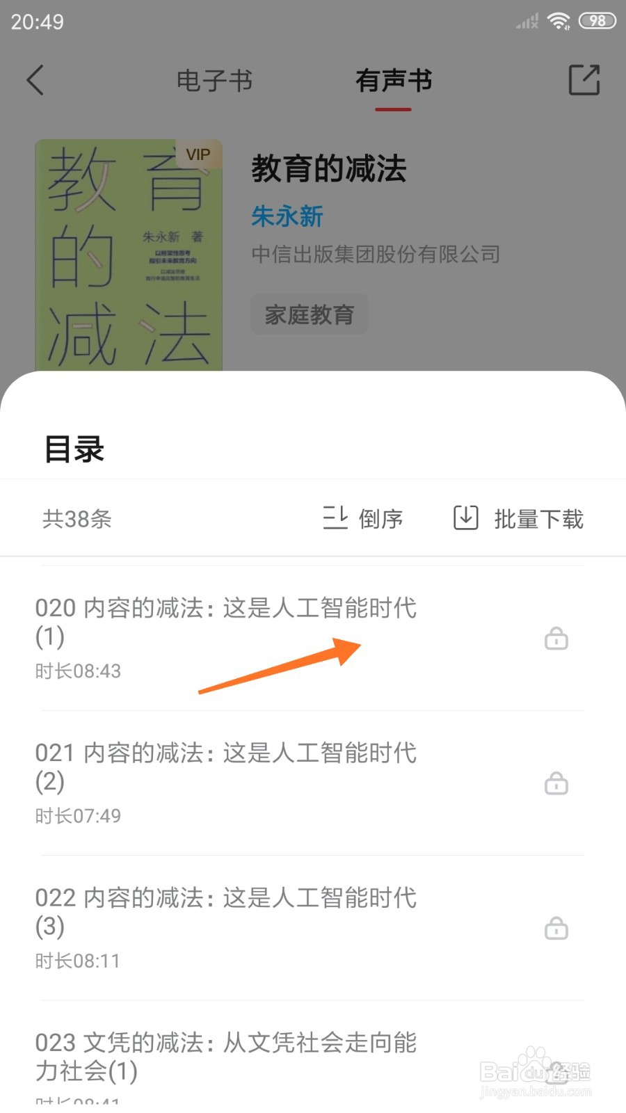 中信书院中怎么查看这是人工智能时代