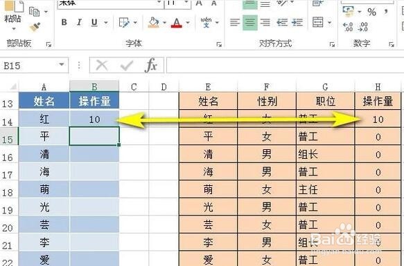 如何设置两个excel表格数据同步