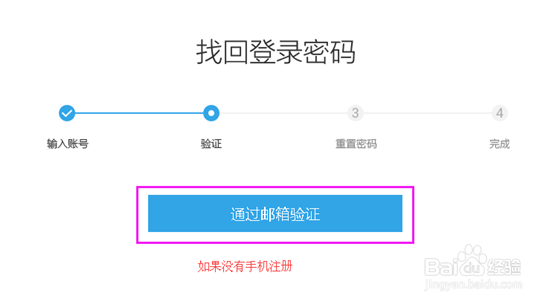 魅族flyme账号密码忘记了怎么找回