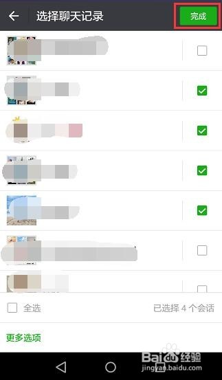 微信聊天记录怎么转移到新手机?