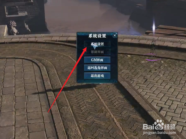 天涯明月刀怎么显示目标血量