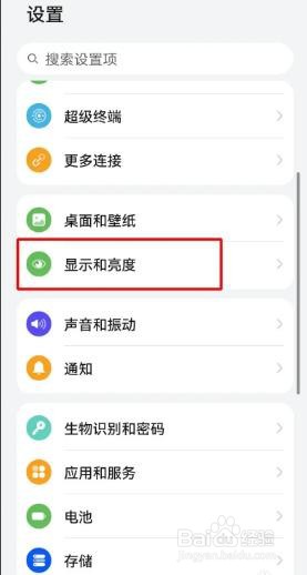 华为手机字体是如何更换的