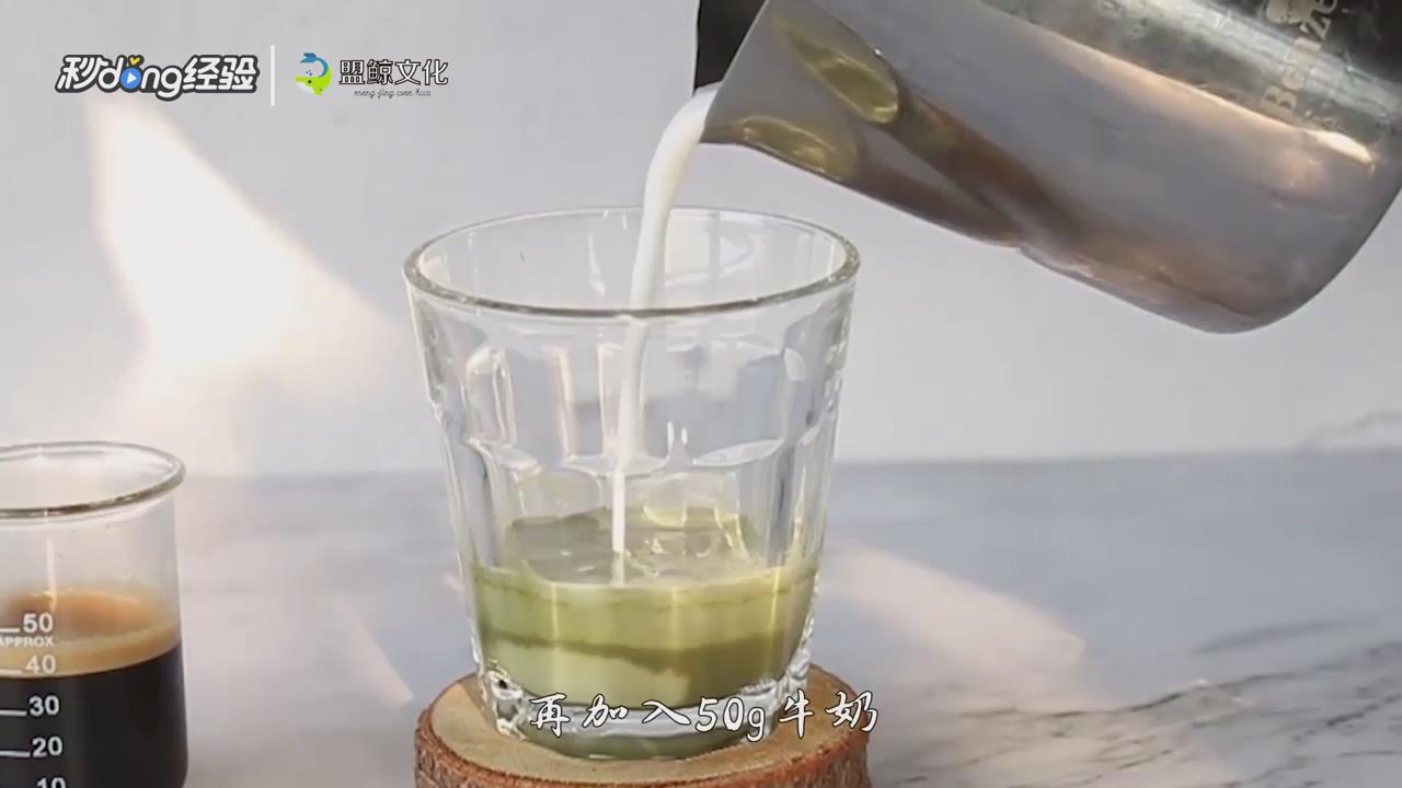 水泥拿铁咖啡怎么做