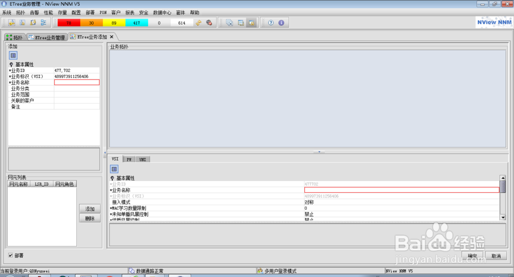 瑞士康达PTN如何建立etree业务