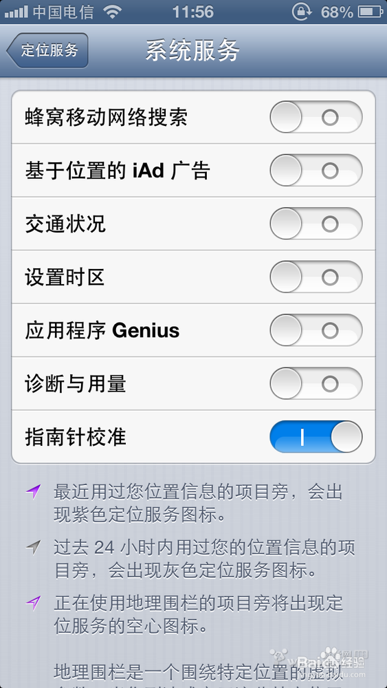 解决iphone5电池耗电量大的问题，绝对有用！！