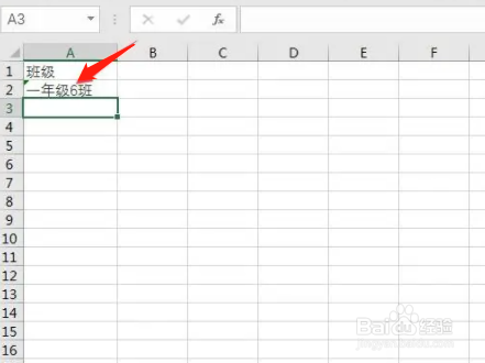 如何在excel中快速输入班级