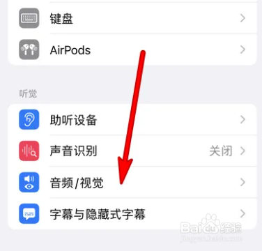 iphone在哪设置背景音
