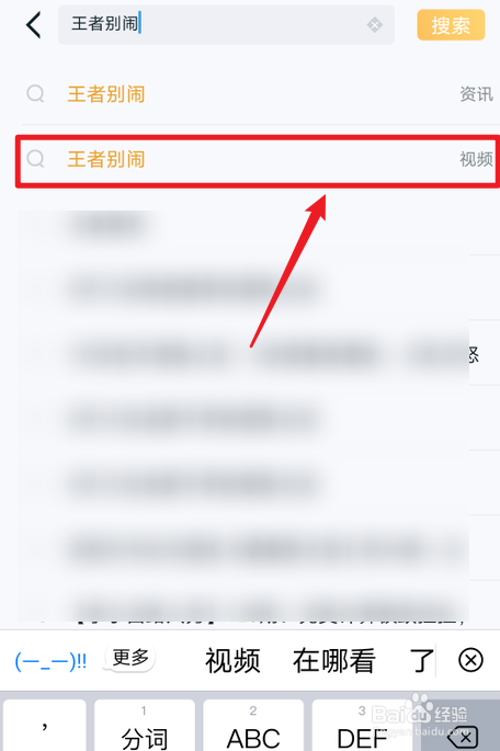 王者别闹全集动漫在哪看