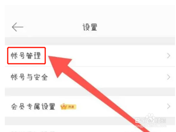 华为手机怎么添加微博账号