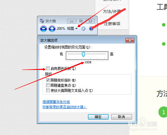 windows 放大镜怎么用，如何打开放大镜