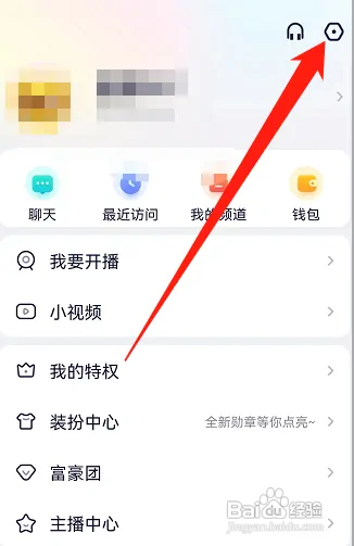 YYapp个性化直播内容推送怎么关闭