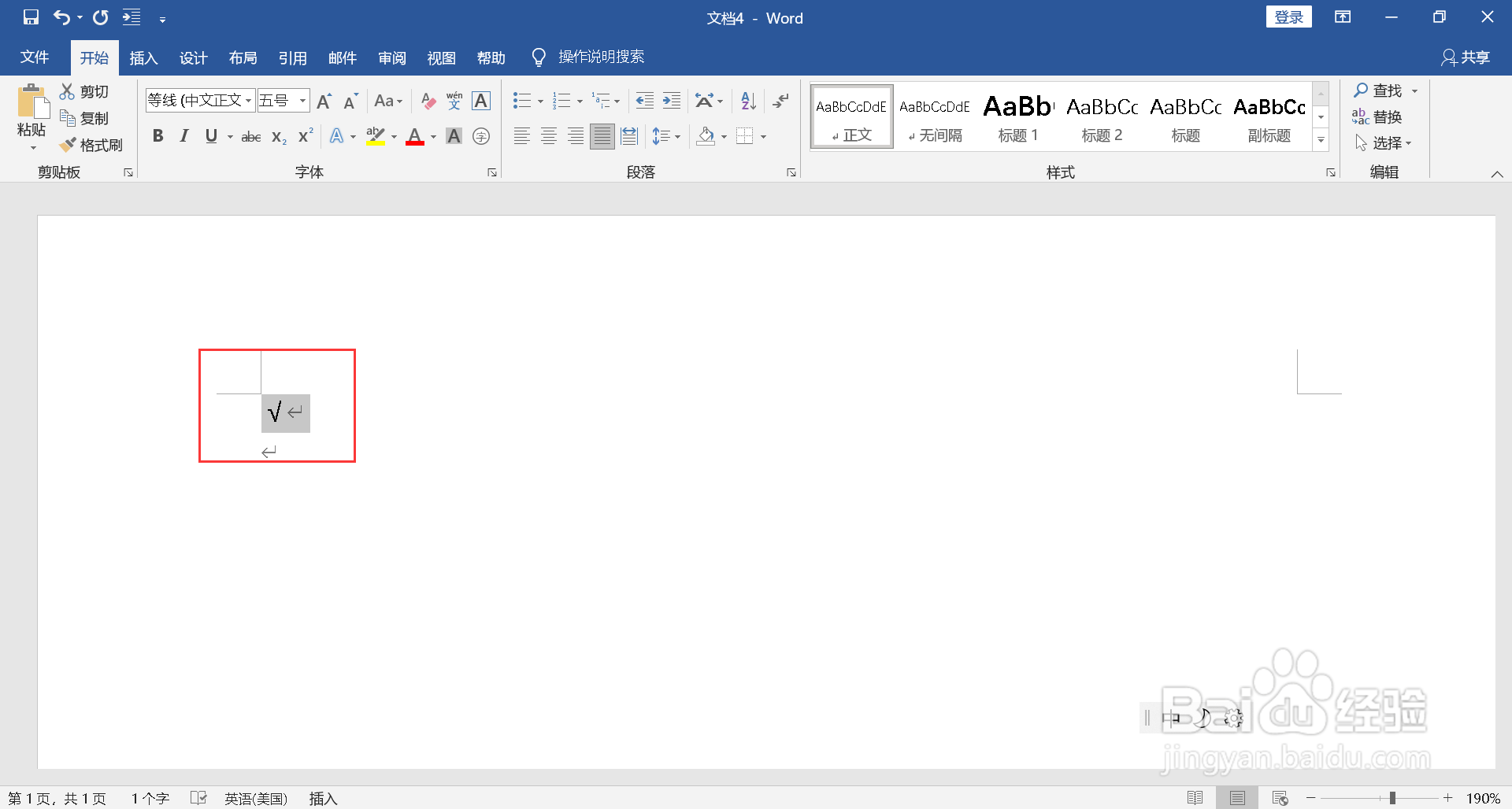 怎么在框里加一个勾