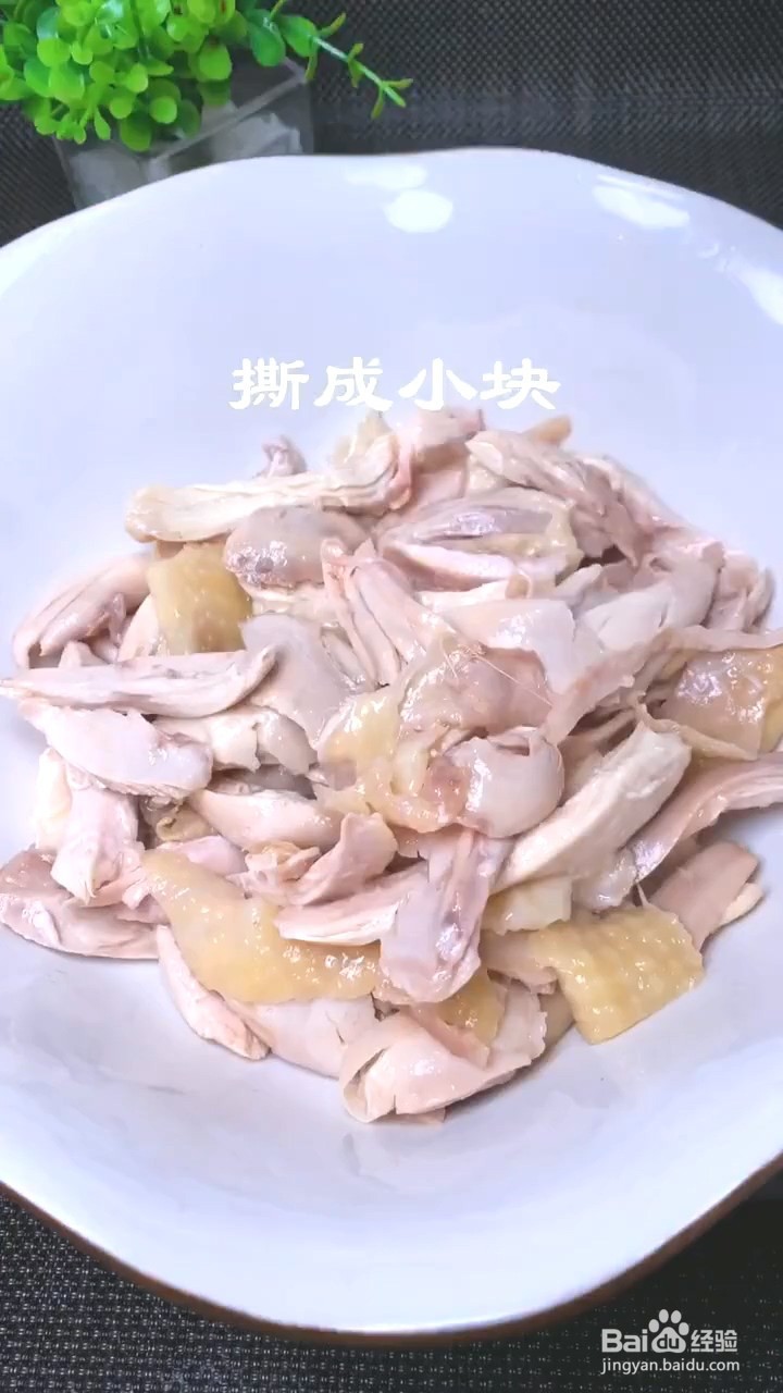如何制作凉拌鸡腿肉？