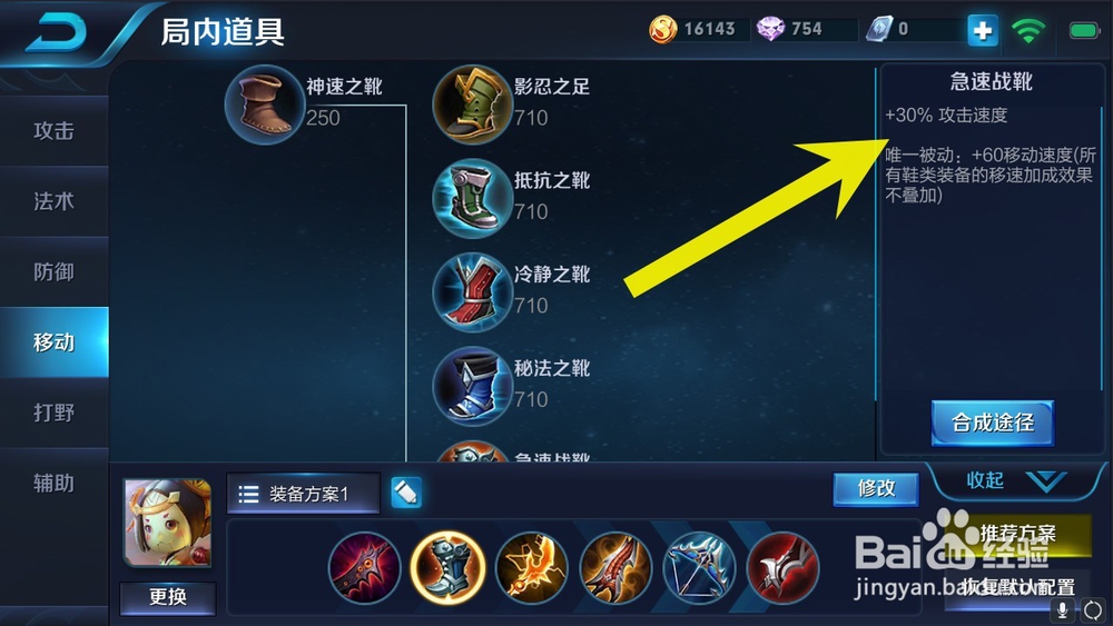 #王者荣耀#S9赛季机关造物鲁班七号射手出装攻略