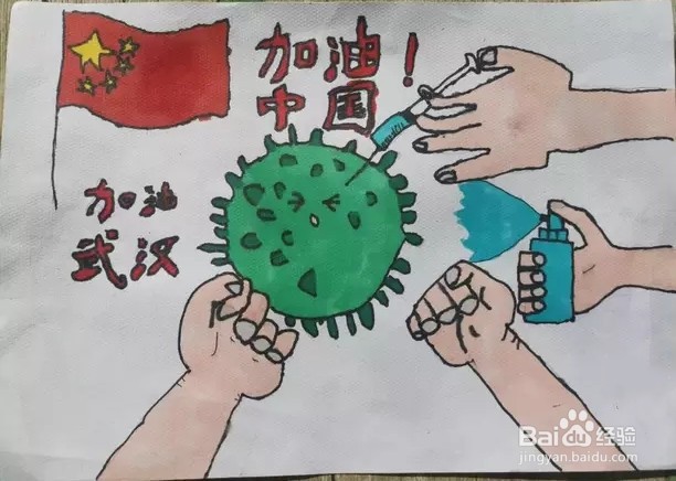 为中国加油，为武汉加油手抄报（图画）怎么画？
