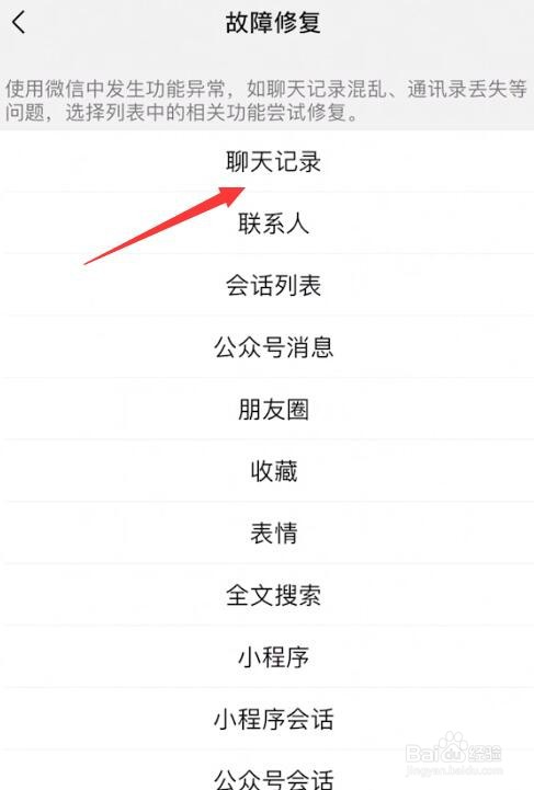 微信删掉的聊天记录怎么恢复