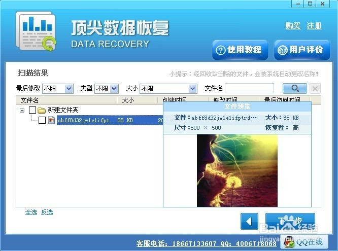 【删除的文件如何恢复】四种恢复技巧