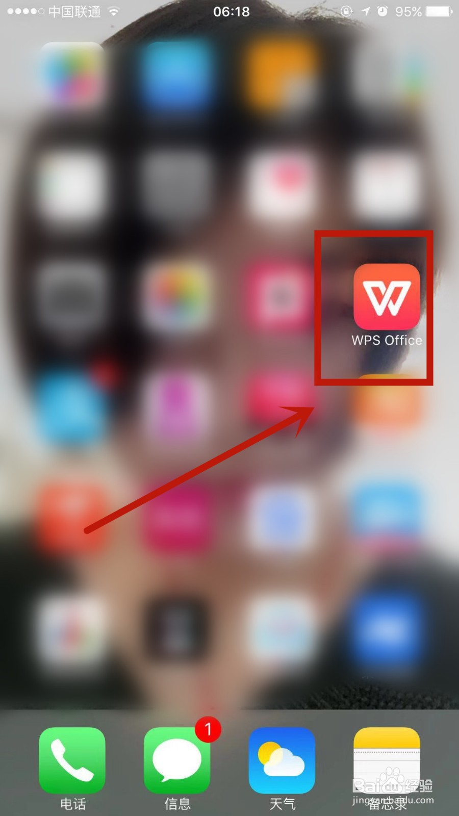 手机版wps怎么插入图片