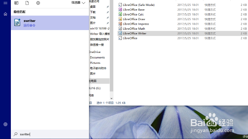 Win10 内部预览版无法从小娜搜索框启动程序了