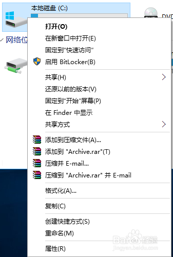 win10自带的磁盘清理在哪里