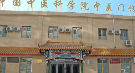 中医科学院证书在哪里查询