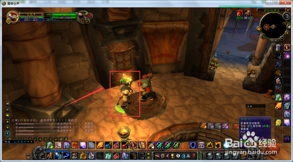 魔兽世界怀旧服萨满怎么学习9级治疗波