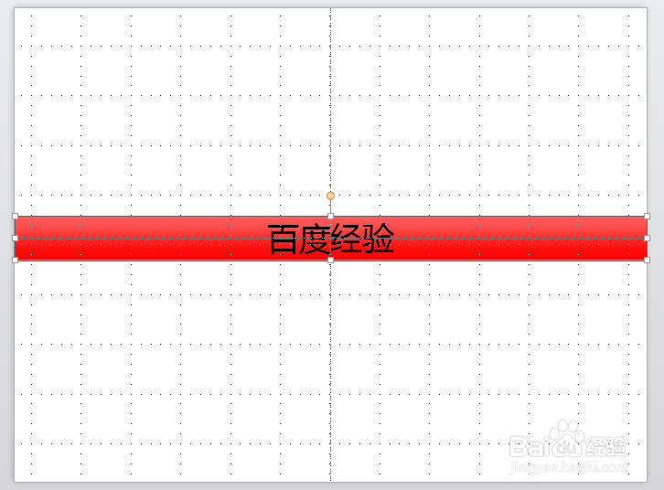 wps演示/ppt如何设置文本框上下居中