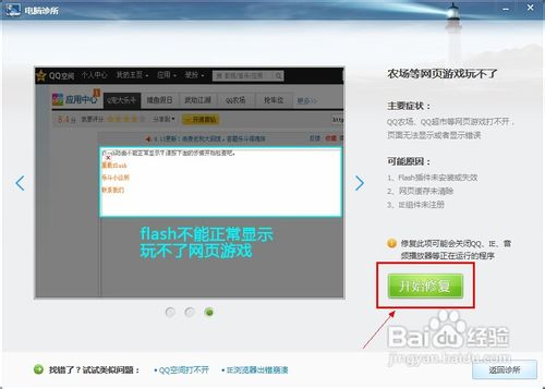 qq农牧场都打不开