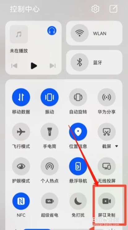 微信好友语音消息怎么播放到朋友圈
